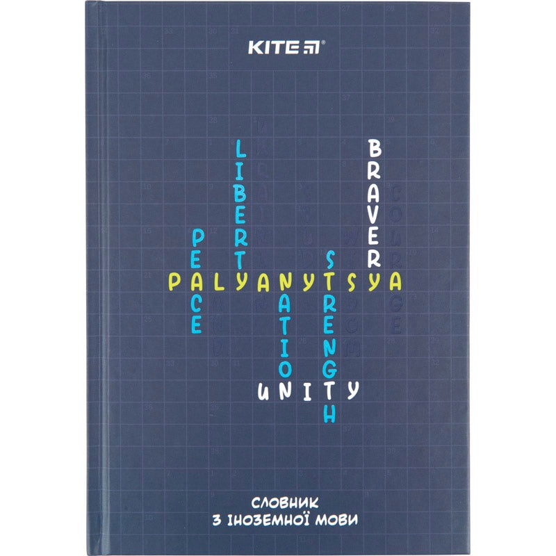 Vocabulary Kite rossword K23-407-3, 60 sheets