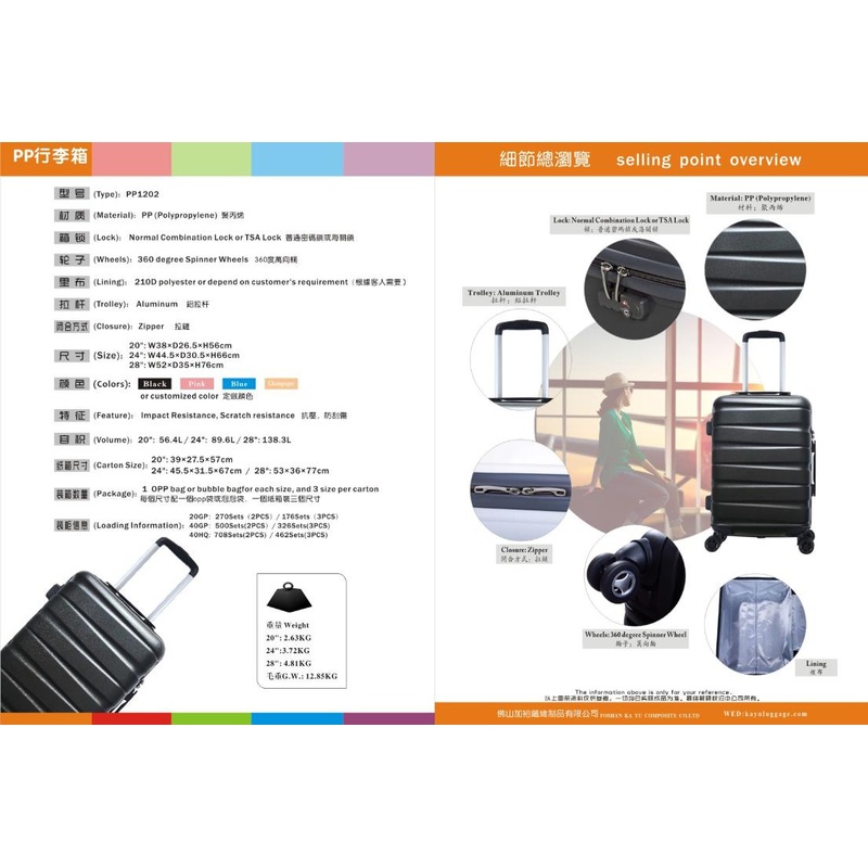 3PCS Hardside PP Trolley Luggage for Travel/ Cabin Suitcase with Spinner Wheels – Rolling Carry on Luggage and Small Carry on Suitcase price